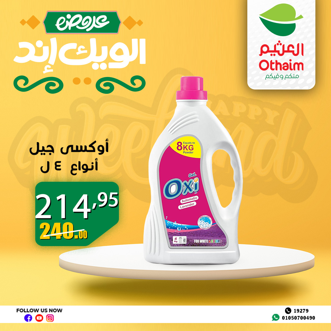 abdullah-alothaim-markets offers from 4apr to 7may 2025 عروض أسواق عبد الله العثيم من 4 إبريل حتى 7 مايو 2025 صفحة رقم 38